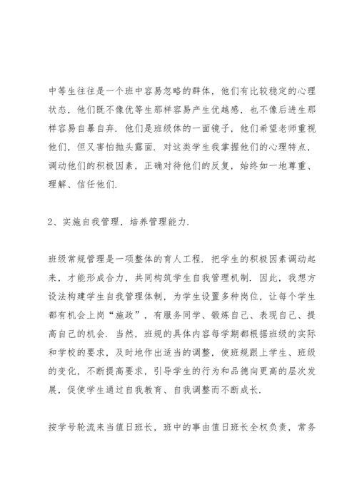 汉语言实习报告2022年5篇.docx