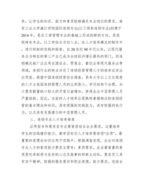 工商专科毕业论文_行政管理专科毕业论文.docx