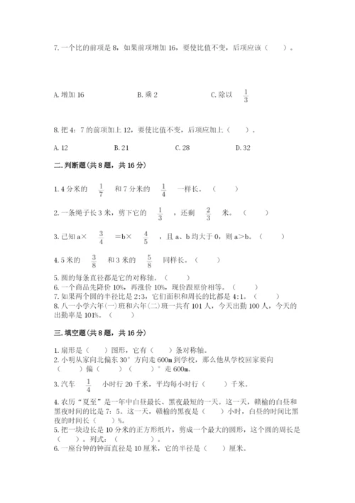 2022人教版六年级上册数学期末卷附答案ab卷.docx