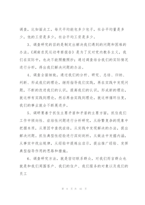 结婚发言稿范文简短(60字).docx