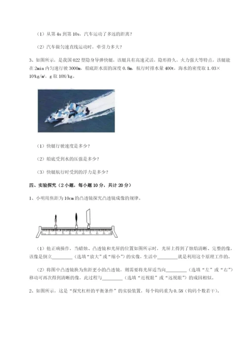 福建厦门市翔安第一中学物理八年级下册期末考试定向攻克试卷（含答案详解版）.docx