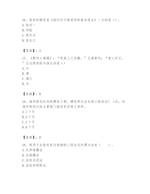 2024年国家电网招聘之文学哲学类题库带答案（夺分金卷）.docx
