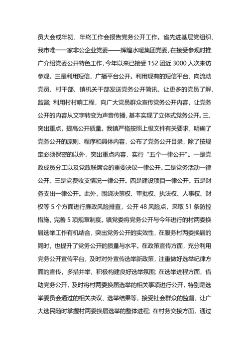 社区党务工作总结5篇.docx