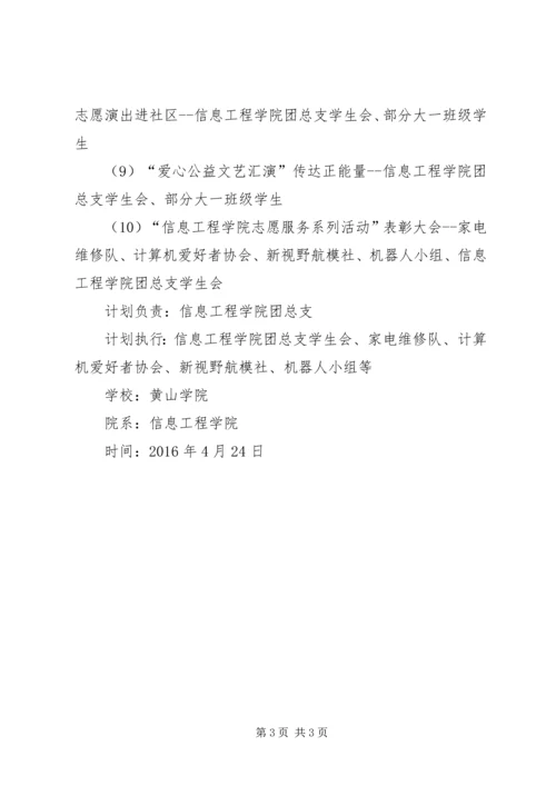 公共图书馆文化志愿服务常态化思考大全 (3).docx