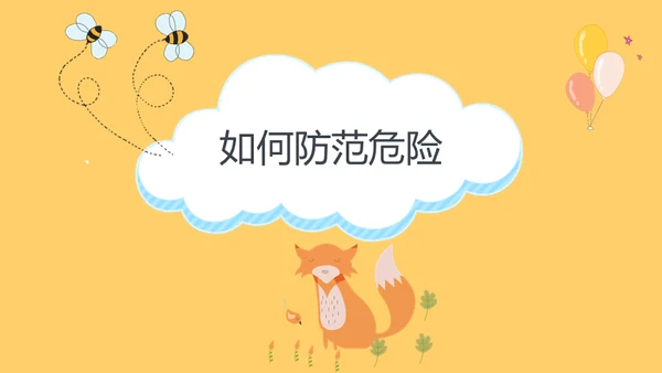 防拐骗安全教育班会通用PPT模板