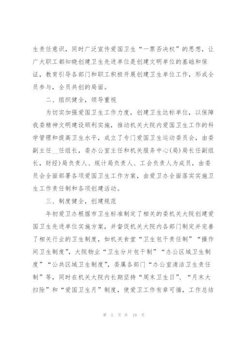 街道爱国卫生工作总结优秀范文.docx