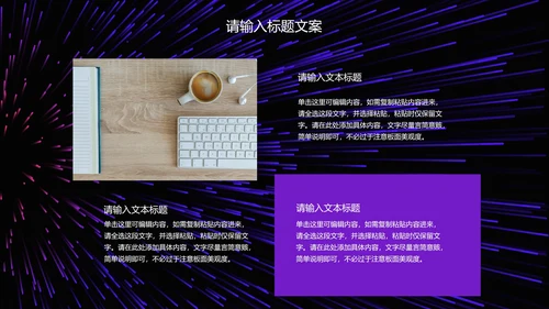 紫色科技风商业计划PPT模板