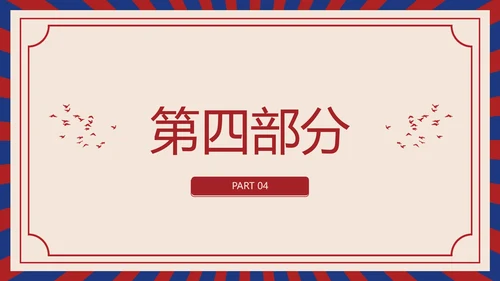 红色怀旧劳动节节日PPT模板