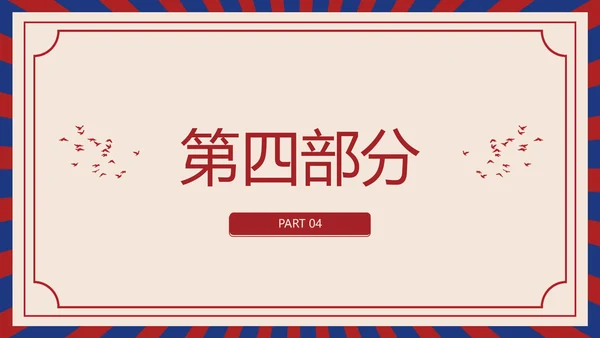 红色怀旧劳动节节日PPT模板