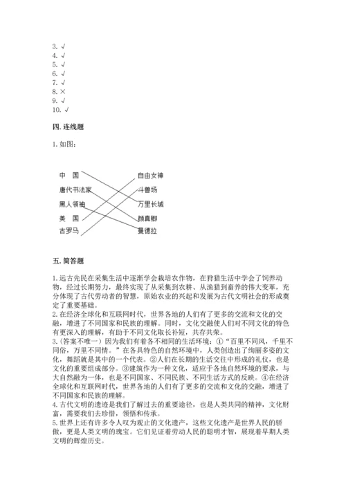 部编版六年级下册道德与法治第三单元《多样文明 多彩生活》测试卷（实验班）.docx