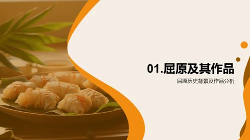 解读屈原精神