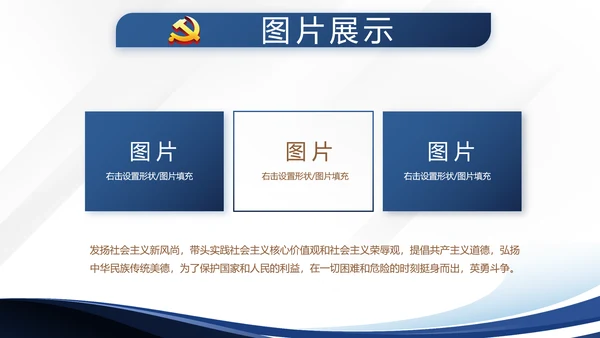 蓝色大气微党课党支部学习教育动态PPT