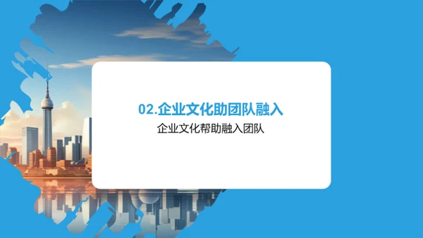 企业文化与员工成长