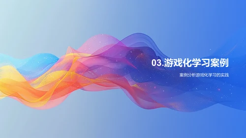 班会报告：学乐相长