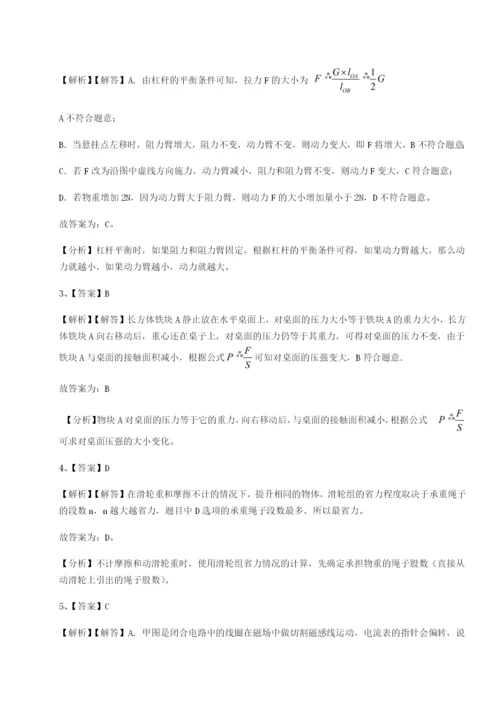 强化训练重庆市彭水一中物理八年级下册期末考试同步测试A卷（附答案详解）.docx