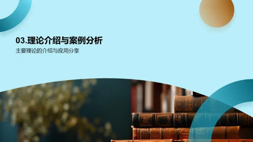 解密组织行为学