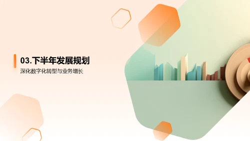 半年银行回顾与展望