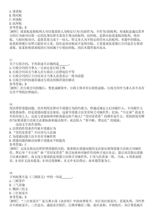 2022年08月江西工商高级技工学校秋季招聘行政人员笔试题库含答案解析0