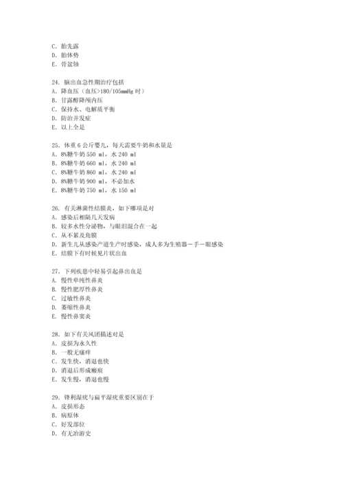 全科医师岗位培训试卷.docx