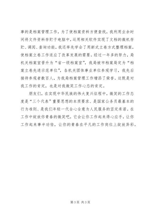 劳动系统行风建设演说材料.docx