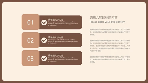棕色扁平风简约学生读书分享演讲PPT模板