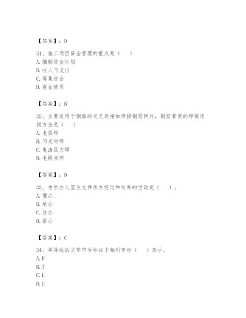 资料员之资料员基础知识题库带答案（轻巧夺冠）.docx