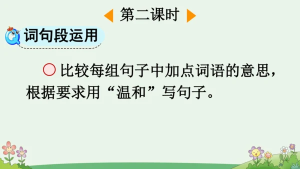 语文园地一【优质版】