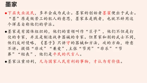 名著导读《经典常谈》系列之《诸子》第十、《辞赋》第十一-2022-2023学年八年级语文下册同步随堂