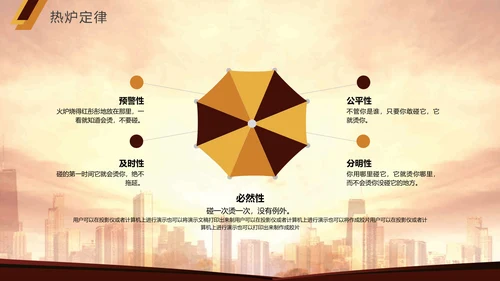 商务风凝聚力公司企业团队培训PPT模板