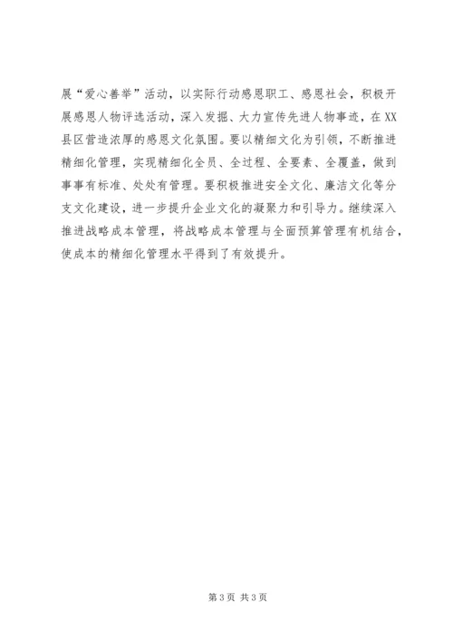 学习经验交流会会后感 (2).docx