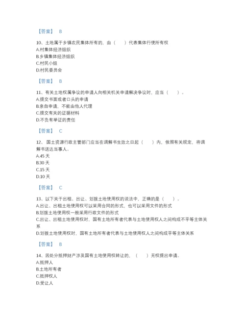 2022年河南省土地登记代理人之土地权利理论与方法深度自测试题库及答案免费下载.docx