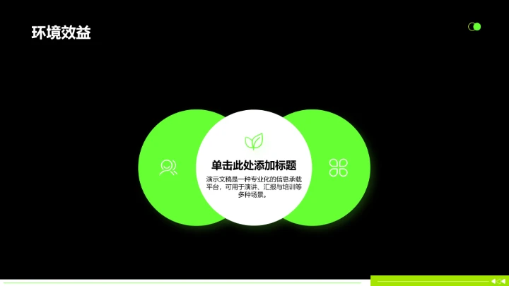 年中目标达成情况汇报PPT模板