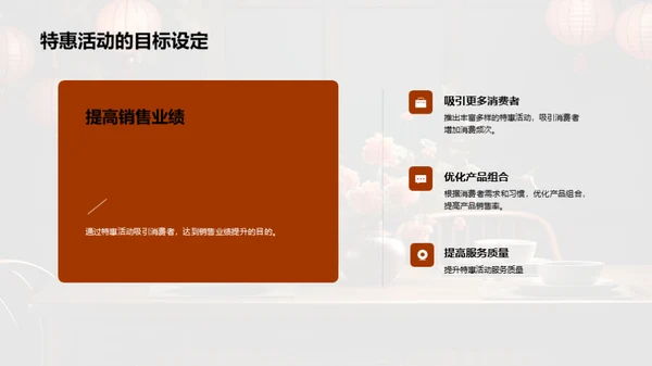 七夕节销售提升策略