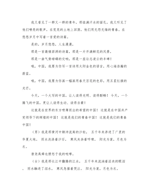 有关爱国,爱党的诗歌朗诵.docx