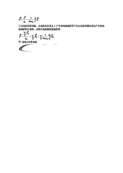 医用物理学公式汇总