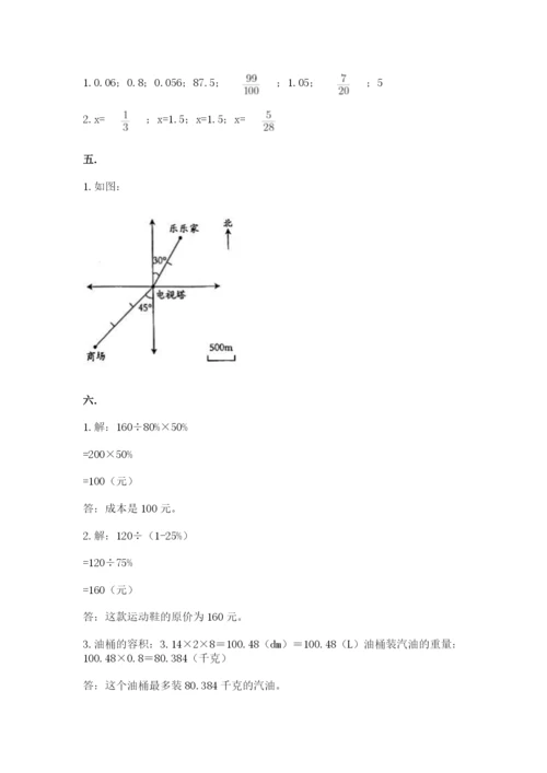 天津小升初数学真题试卷及答案【新】.docx