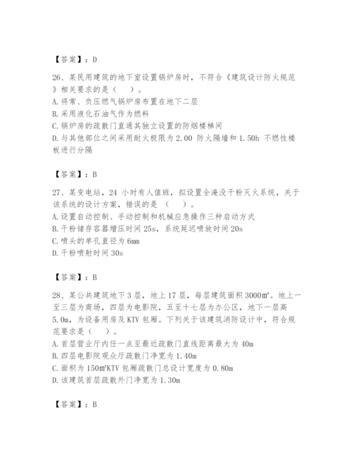 注册消防工程师之消防安全技术实务题库往年题考.docx