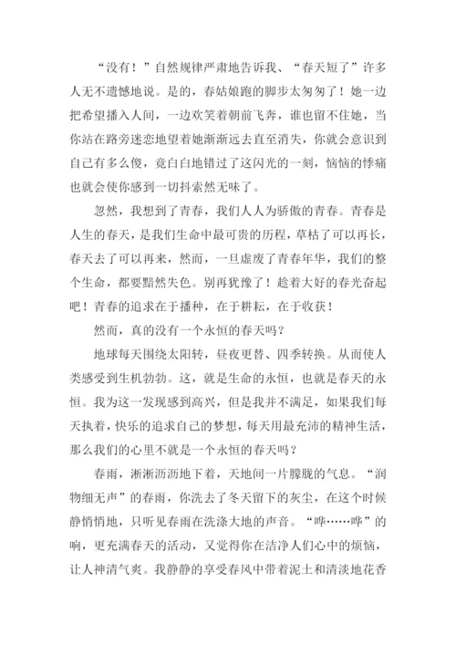 春天的思索作文1000字.docx