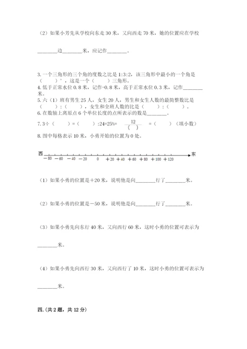海南省【小升初】2023年小升初数学试卷【典优】.docx