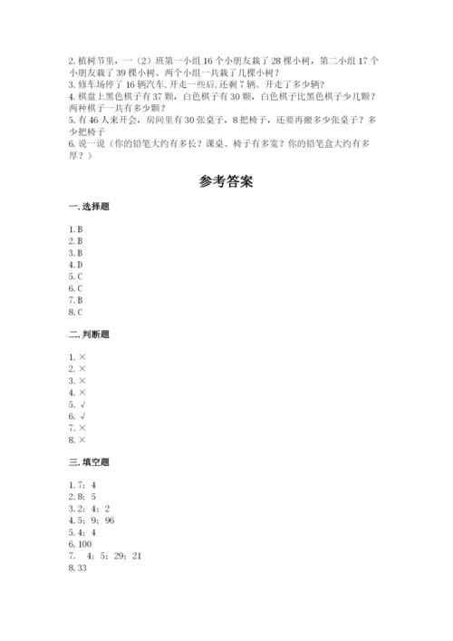 2022人教版二年级上册数学期中测试卷及完整答案（精品）.docx