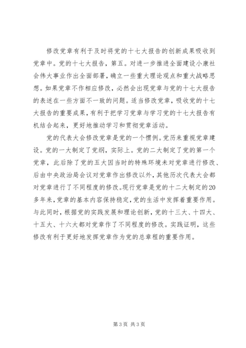 党员意愿和时代要求感悟.docx