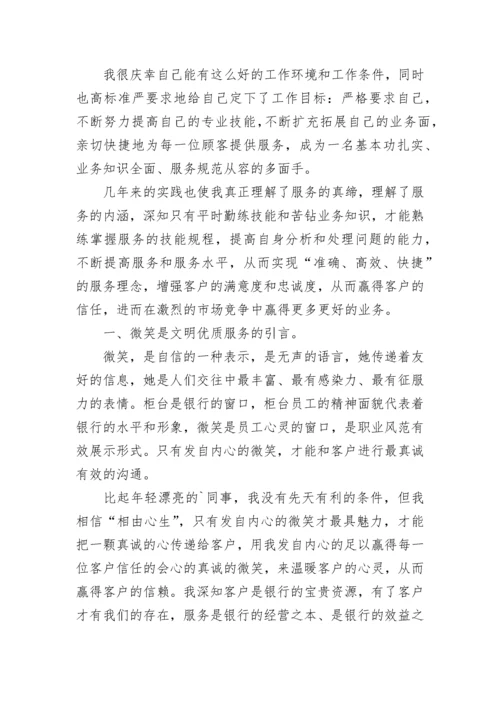 银行网点主任个人工作总结.docx