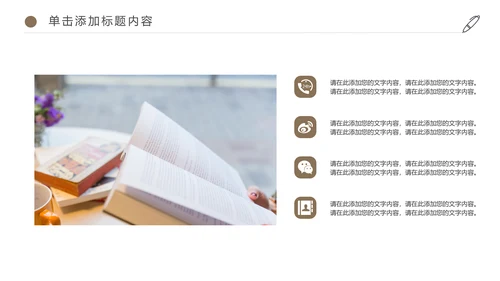唯美读书分享会书香中国好书推荐阅读PPT模板