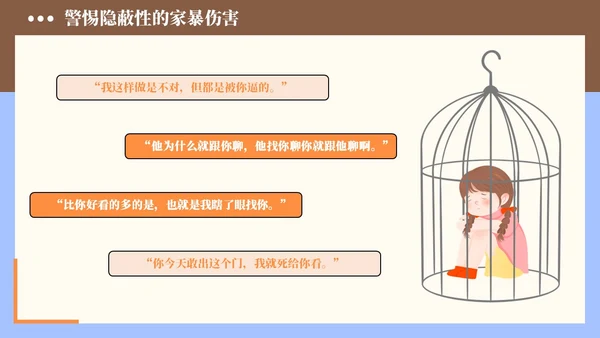 简约手绘黄色插画风反家暴主题日学习培训PPT国际消除对妇女暴力日