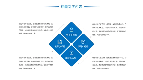 蓝色时尚金融投资建设银行证券工作汇报PPT模板