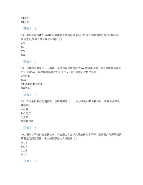 2022年国家安全员之江苏省C2证（土建安全员）高分预测提分题库含精品答案.docx