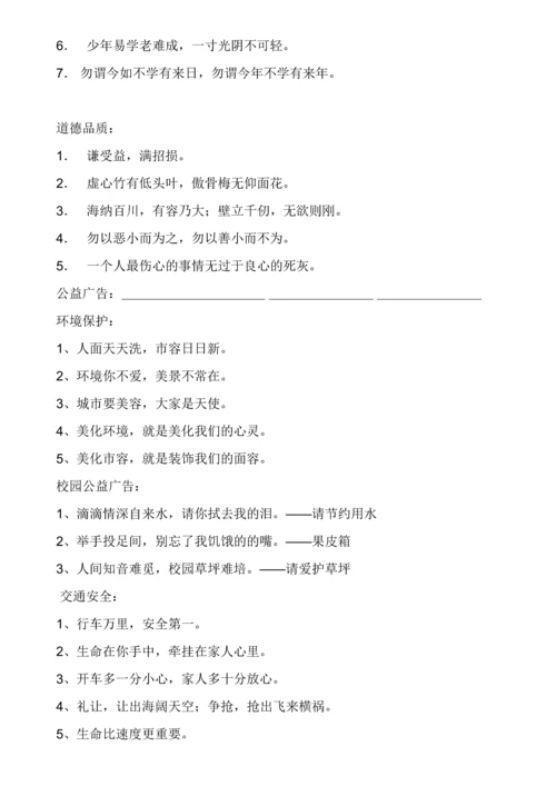 鲁教版四年级下册语文复习.docx