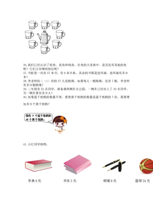 小学二年级上册数学应用题100道精品【模拟题】.docx
