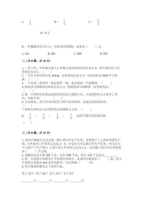 河北省【小升初】2023年小升初数学试卷精品有答案.docx