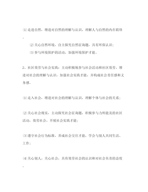 精编班级心理健康教学参考计划范文.docx